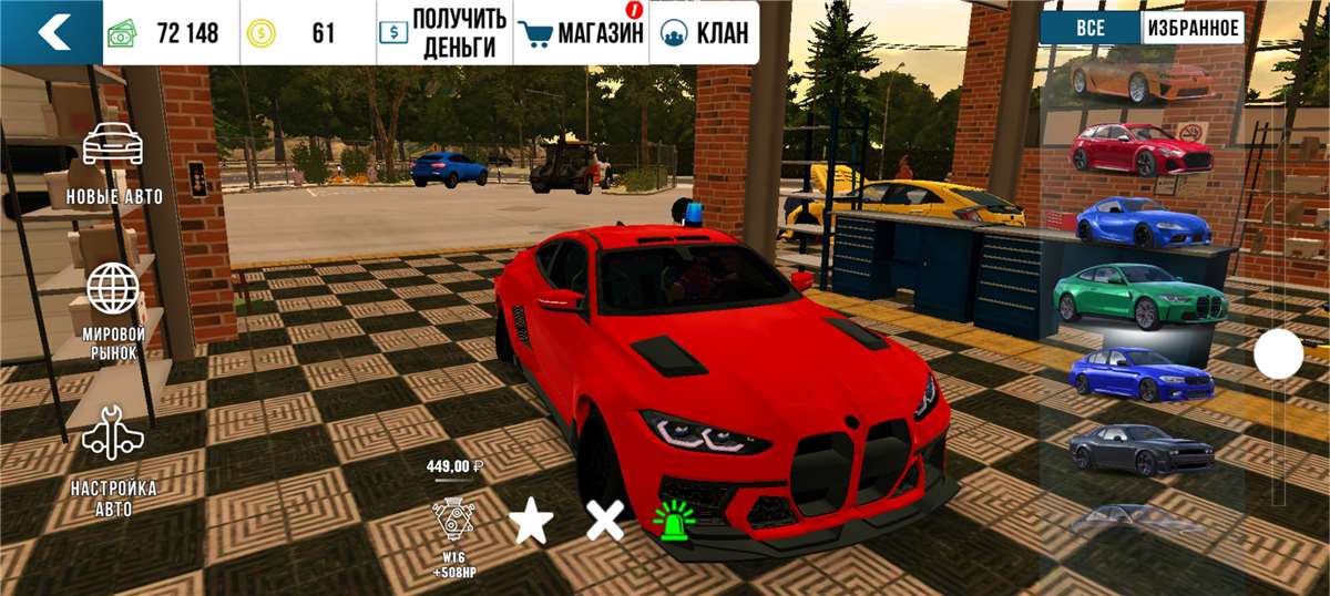 продажа аккаунта к игре Car Parking